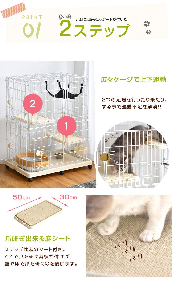 キャットケージ　キャスター付き　2段タイプ　ベージュ Amazon | タンスのゲン 猫ケージ 2段 幅90×奥行62×高さ114cm 麻